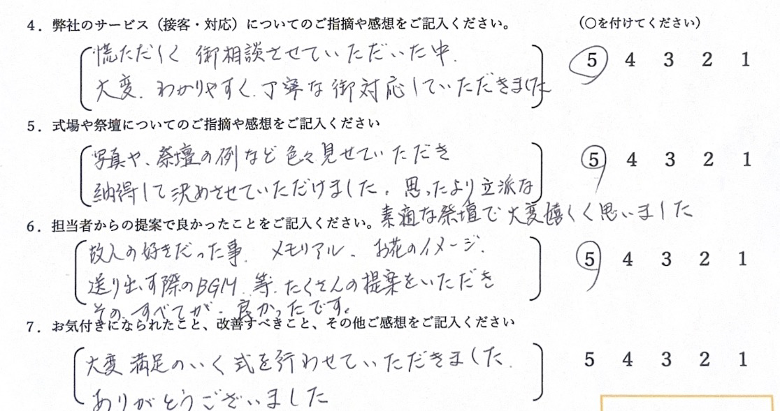 家族葬　お客様の声　堺市