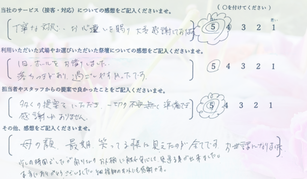 堺市立斎場で直葬を行ったご家族から寄せられた、対応や進行に関する感想を紹介するお客様の声の画像です。