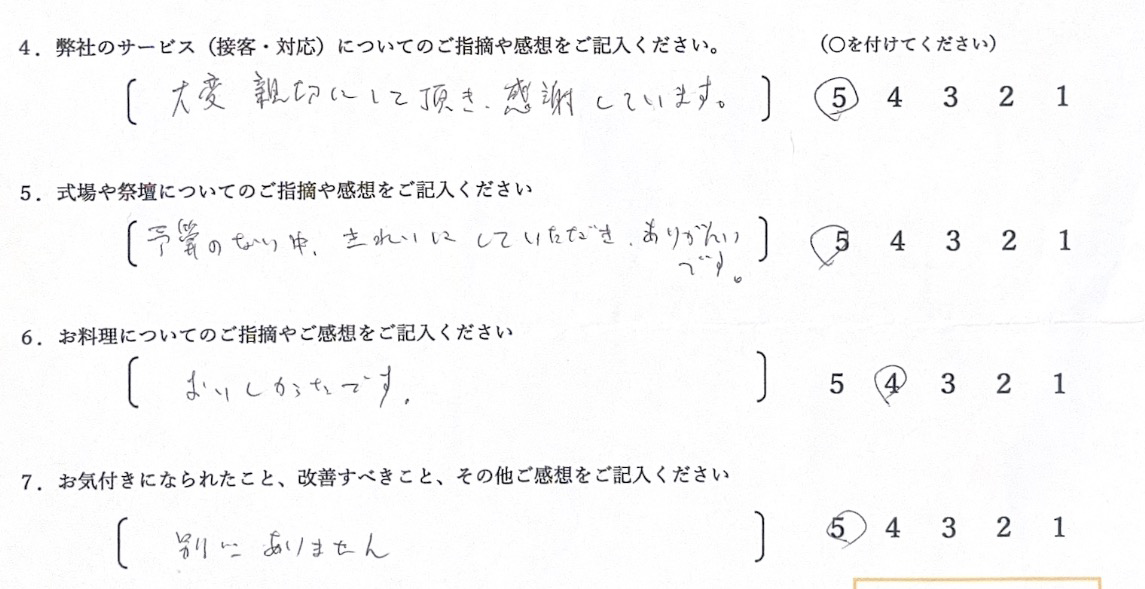 堺市　葬儀　家族葬　お客様の声