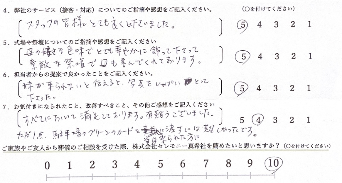 堺市　家族葬　お客様の声