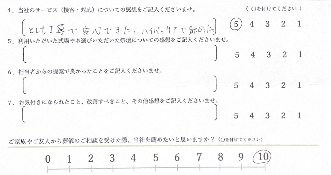 堺市　堺市立斎場　葬儀　お客様の声