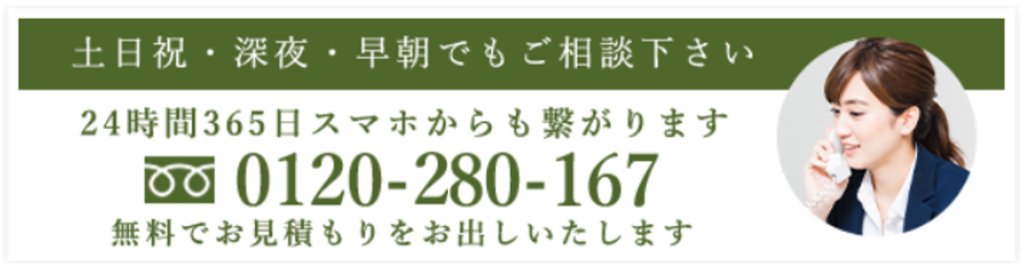 堺市立斎場へ電話で問い合わせたい方に向けて、ワンクリックで発信できる案内ボタンを示した画像です。