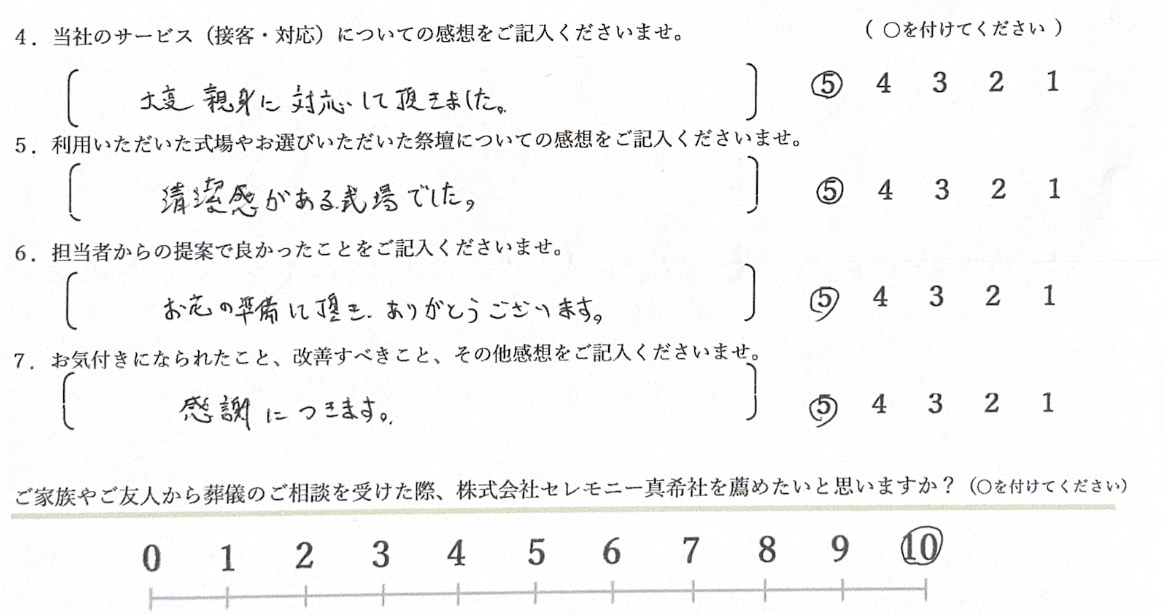 堺市立斎場で家族葬を行う様子を落ち着い雰囲気でお過ごしになられたお客様からの声。式場の気静かな空気感が伝わるアンケートです。