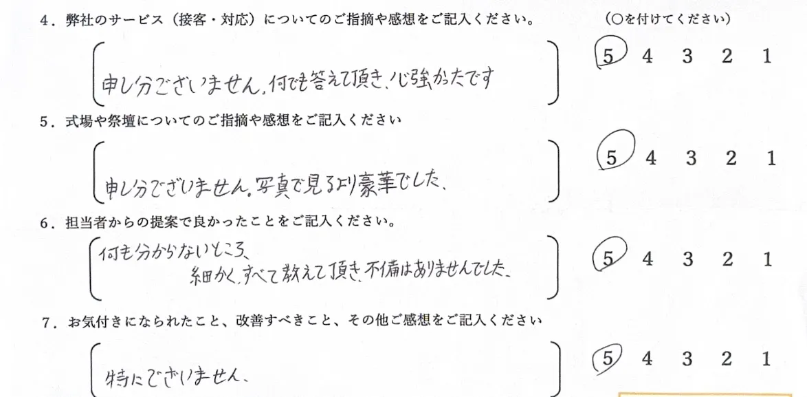 堺市立斎場で家族葬を行ったご家族から寄せられた、対応や進行に関する感想を紹介するお客様の声の画像です。