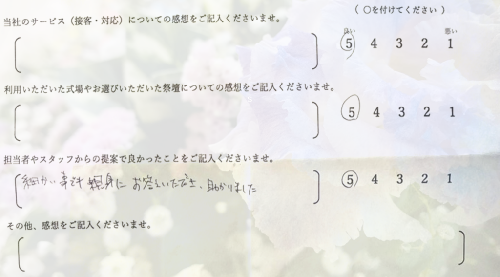 堺市立斎場第三式場で家族葬を行ったご家族から寄せられた、式の進行や対応に関する感想を紹介する画像です。