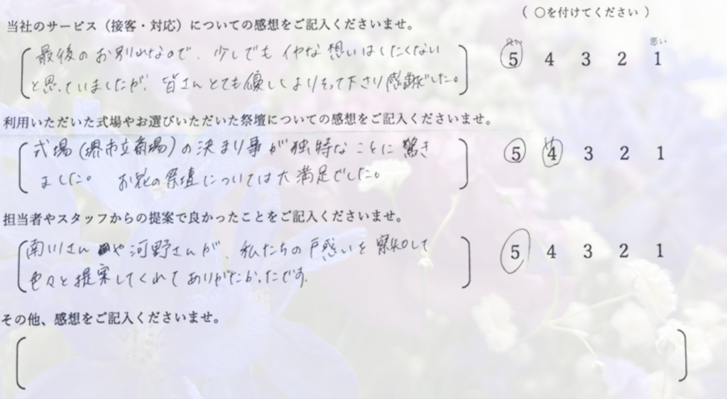 堺市立斎場第三式場で家族葬を行ったご家族から寄せられた、式の進行や対応に関する感想を紹介する画像です。