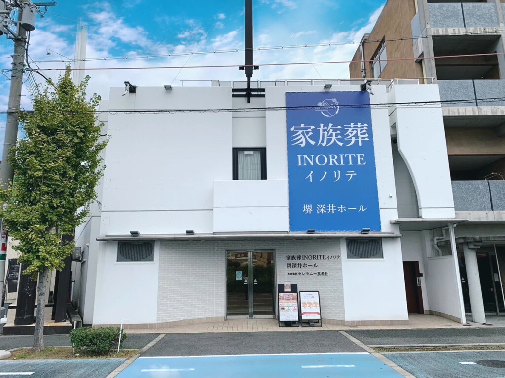 堺市中区家族葬ホール