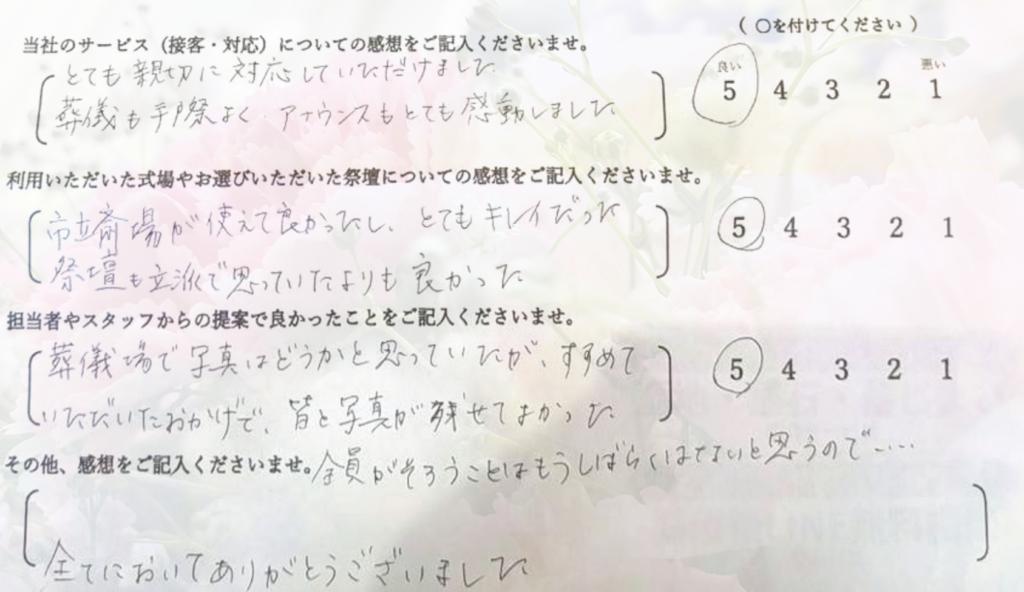 堺市立斎場第三式場で一日葬を行ったご家族から寄せられた、式の進行や対応に関する感想を紹介する画像です。