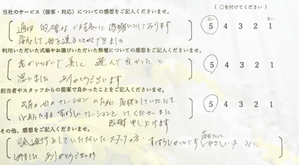 堺市立斎場第三式場で家族葬を行ったご家族から寄せられた、式の進行や対応に関する感想を紹介する画像です。