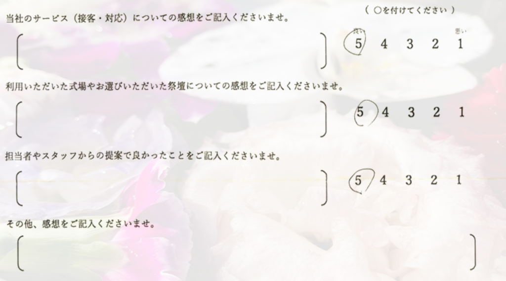 福祉葬にて行われた堺市中区のご家族が心静かに記入した葬儀後のアンケート