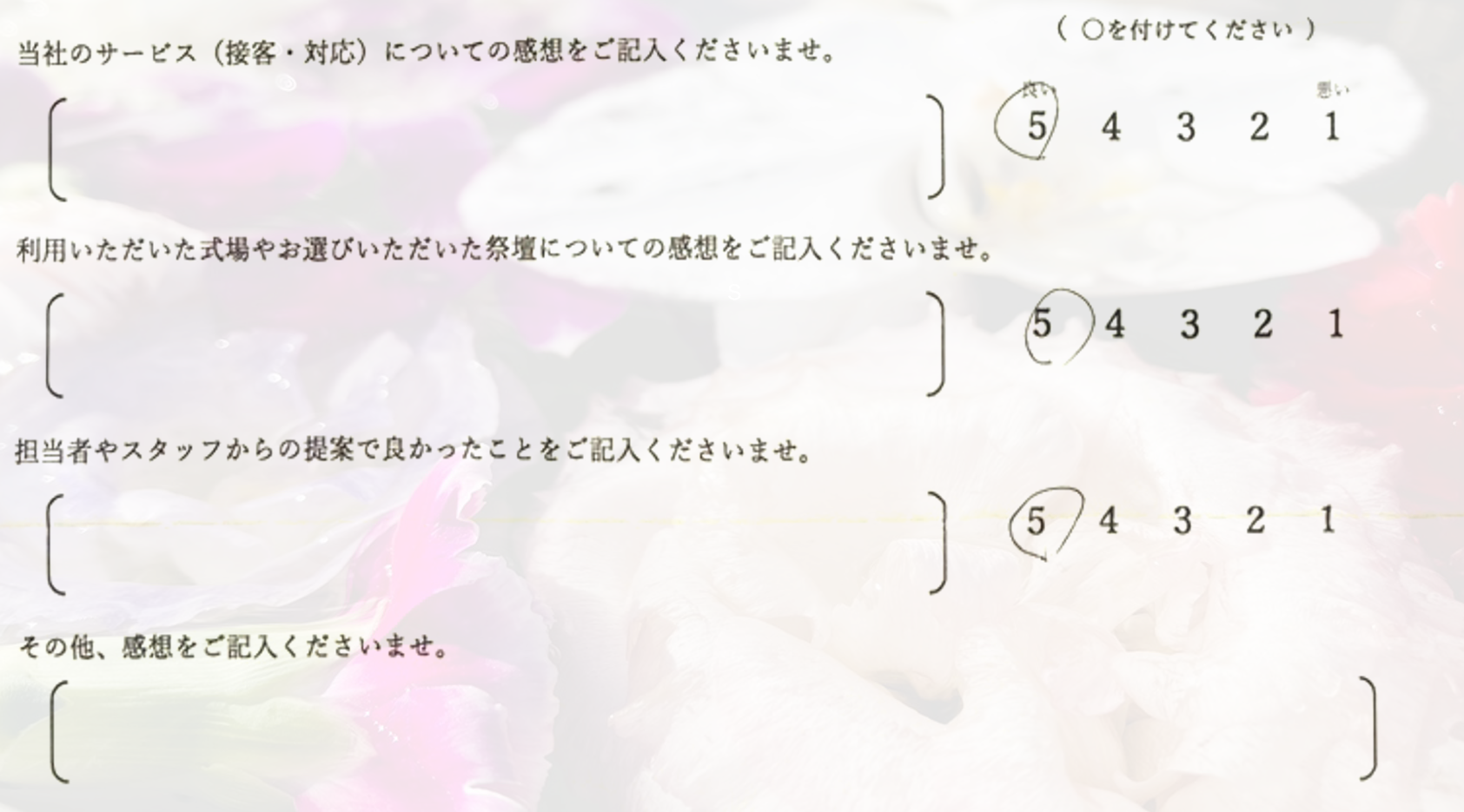福祉葬にて行われた堺市中区のご家族が心静かに記入した葬儀後のアンケート