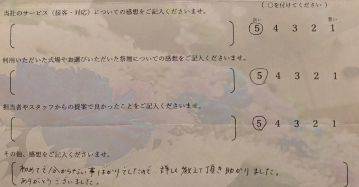 堺市立斎場で行われた坪井家様の直葬後に、全項目評価5と丁寧な説明への感謝が記載されたアンケート画像。