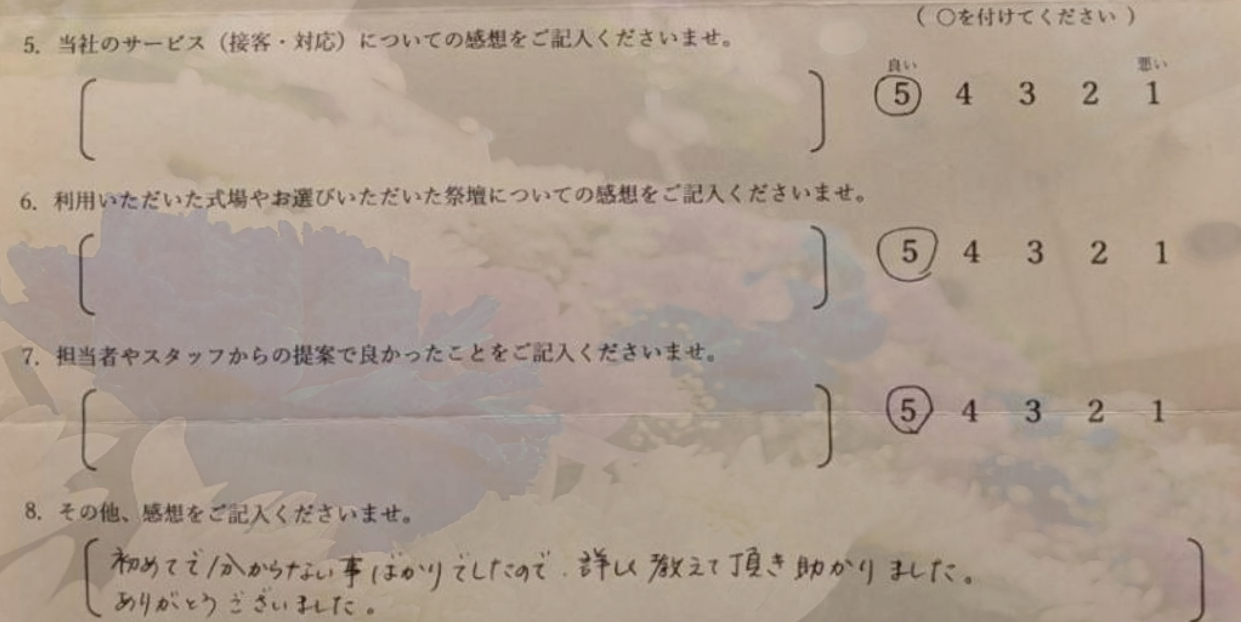 堺市立斎場で行われた坪井家様の直葬後に、全項目評価5と丁寧な説明への感謝が記載されたアンケート画像。