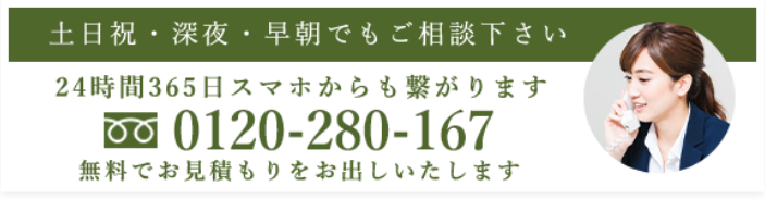 葬儀問い合わせ画像