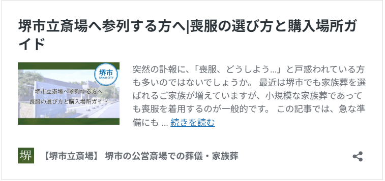喪服の販売場所ガイド